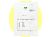 処理工場にて溶解証明書発行