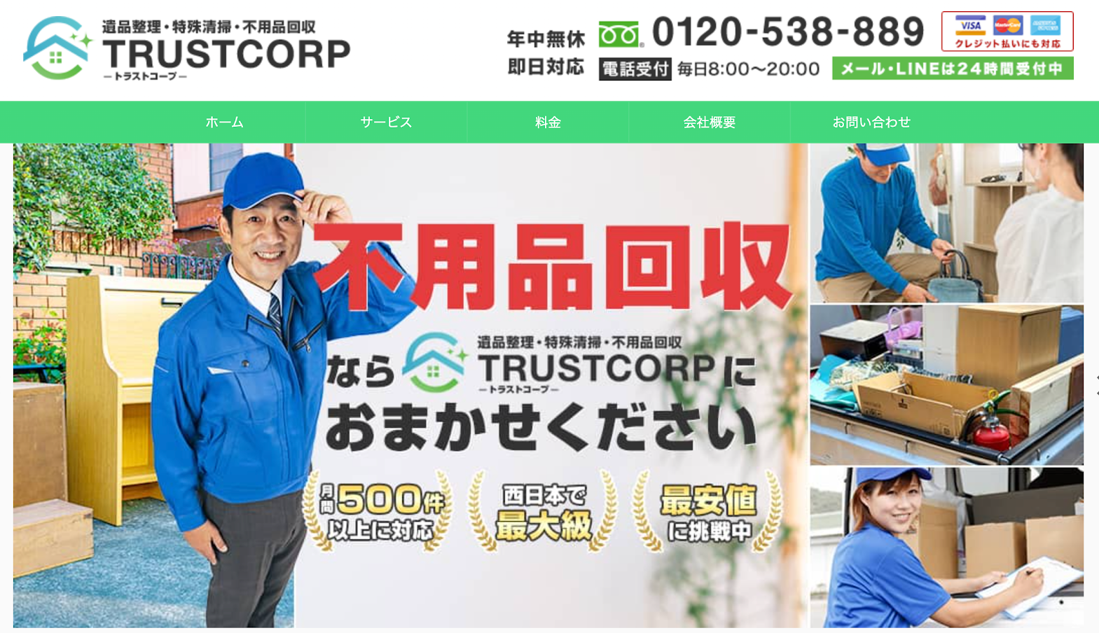 株式会社TRUST.CORP