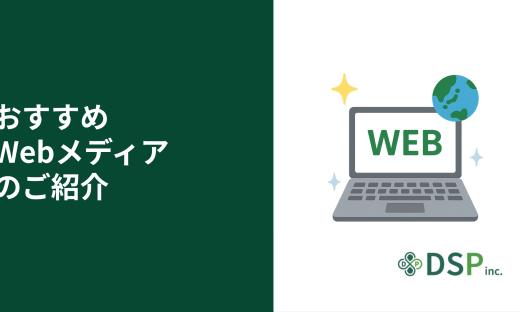 webmedia