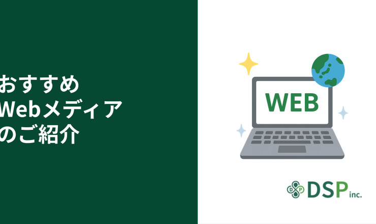 webmedia