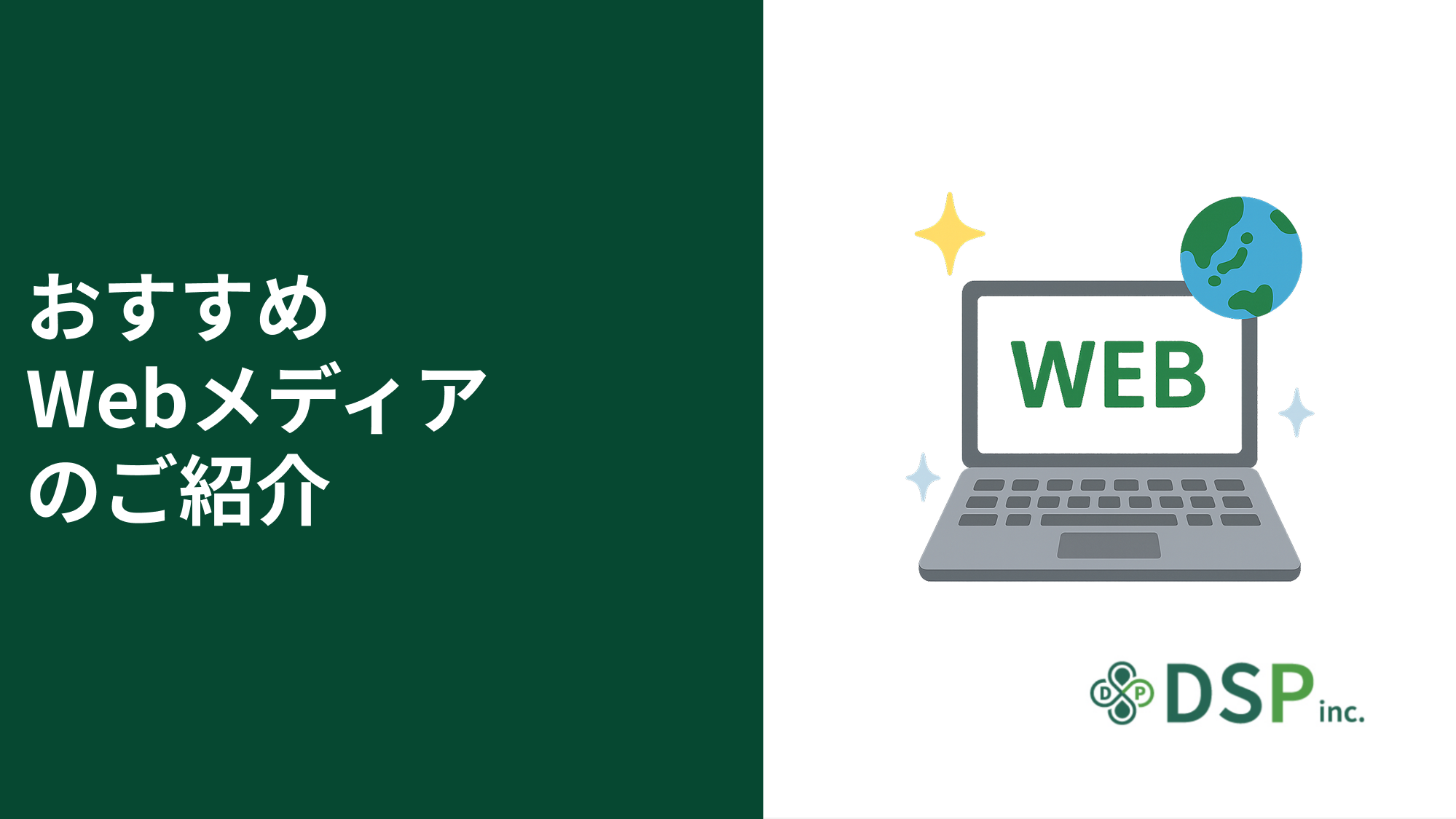 webmedia