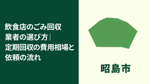 昭島市